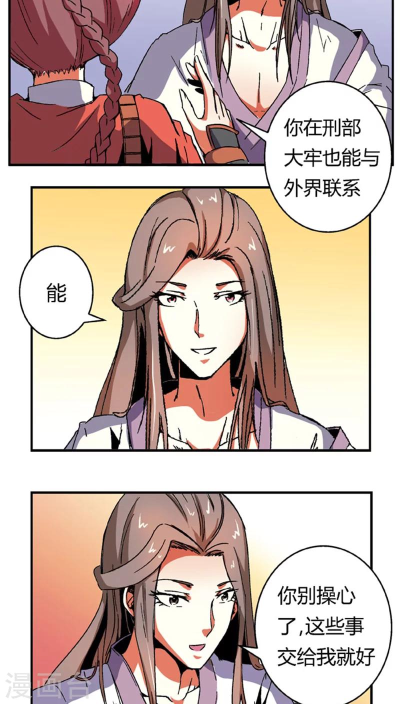 第58话 凌家剑法-第81话