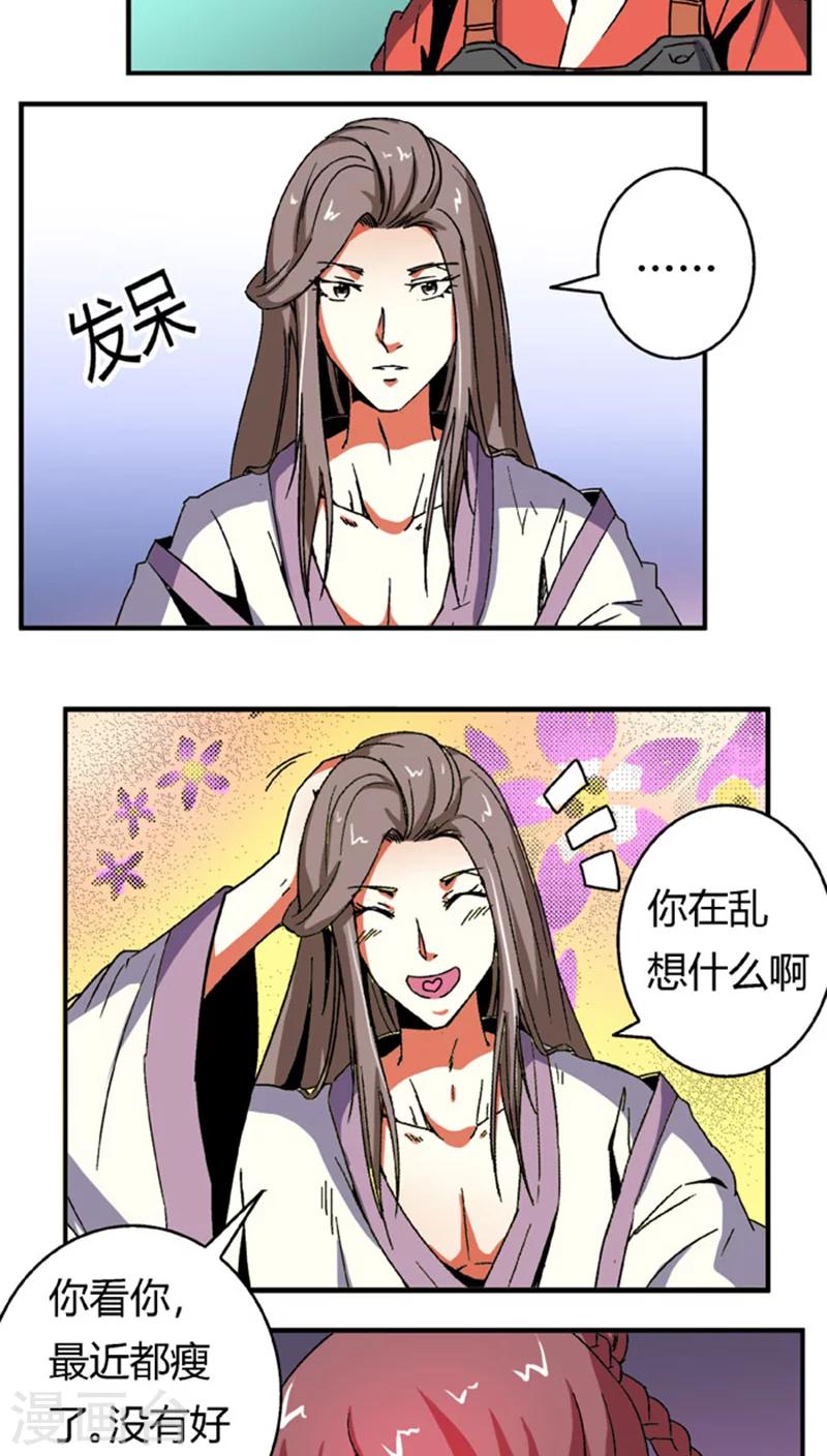 第58话 凌家剑法-第81话