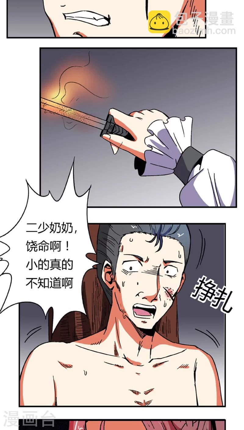 第60话1 以毒攻毒-第83话