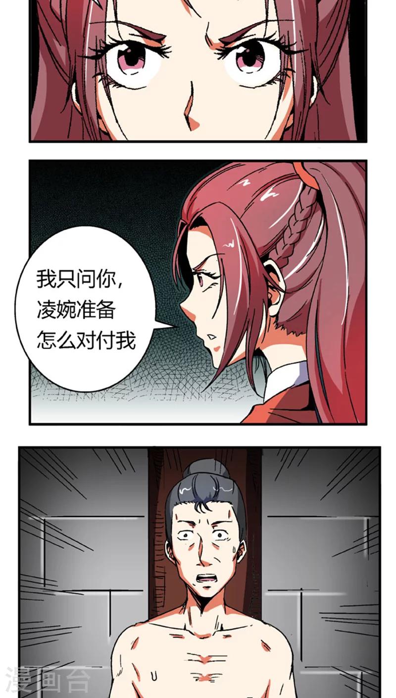 第60话1 以毒攻毒-第83话