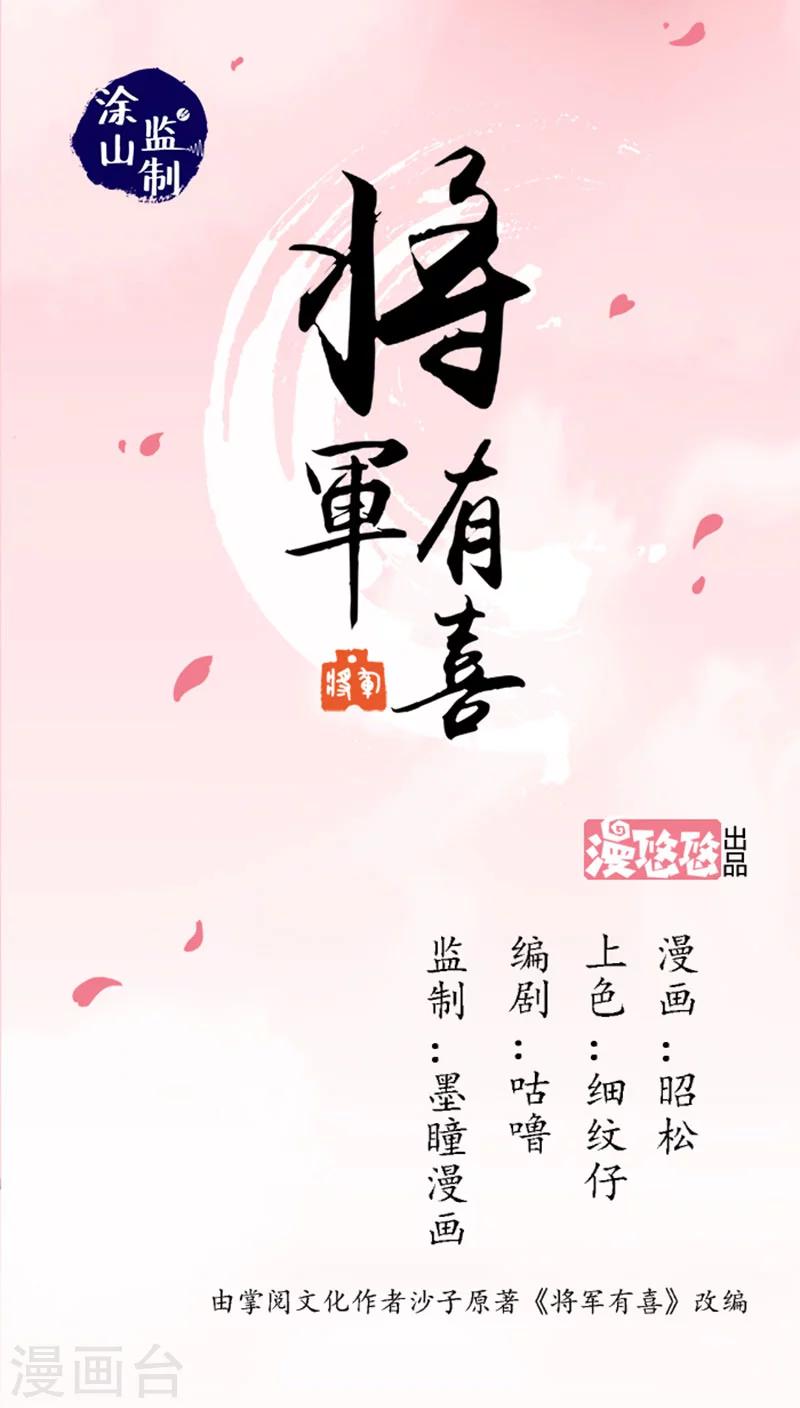 第61话 将计就计-第85话
