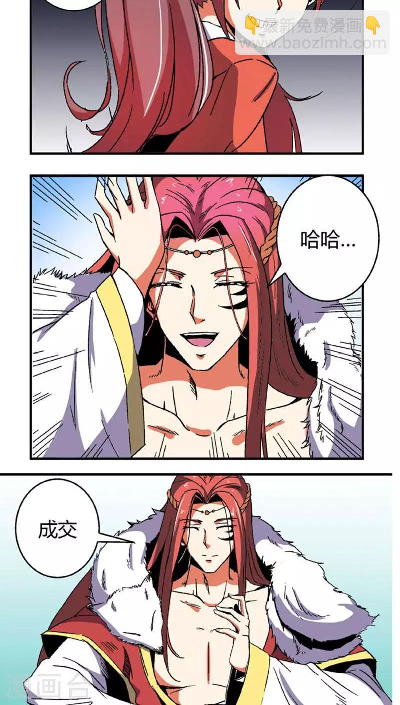 第61话 将计就计-第85话