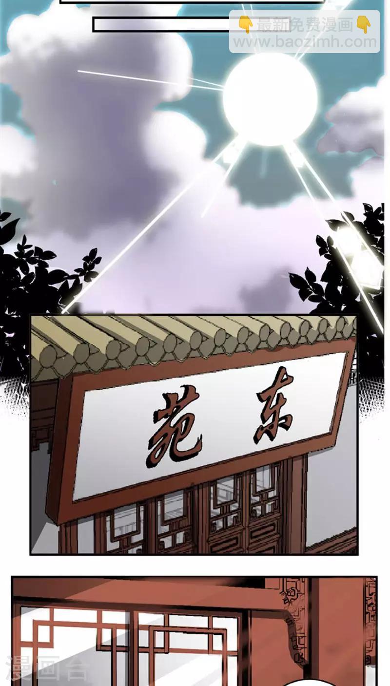 第61话 将计就计-第85话