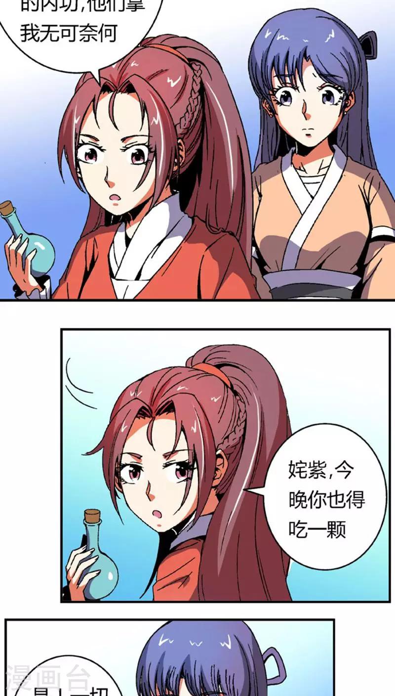 第61话 将计就计-第85话