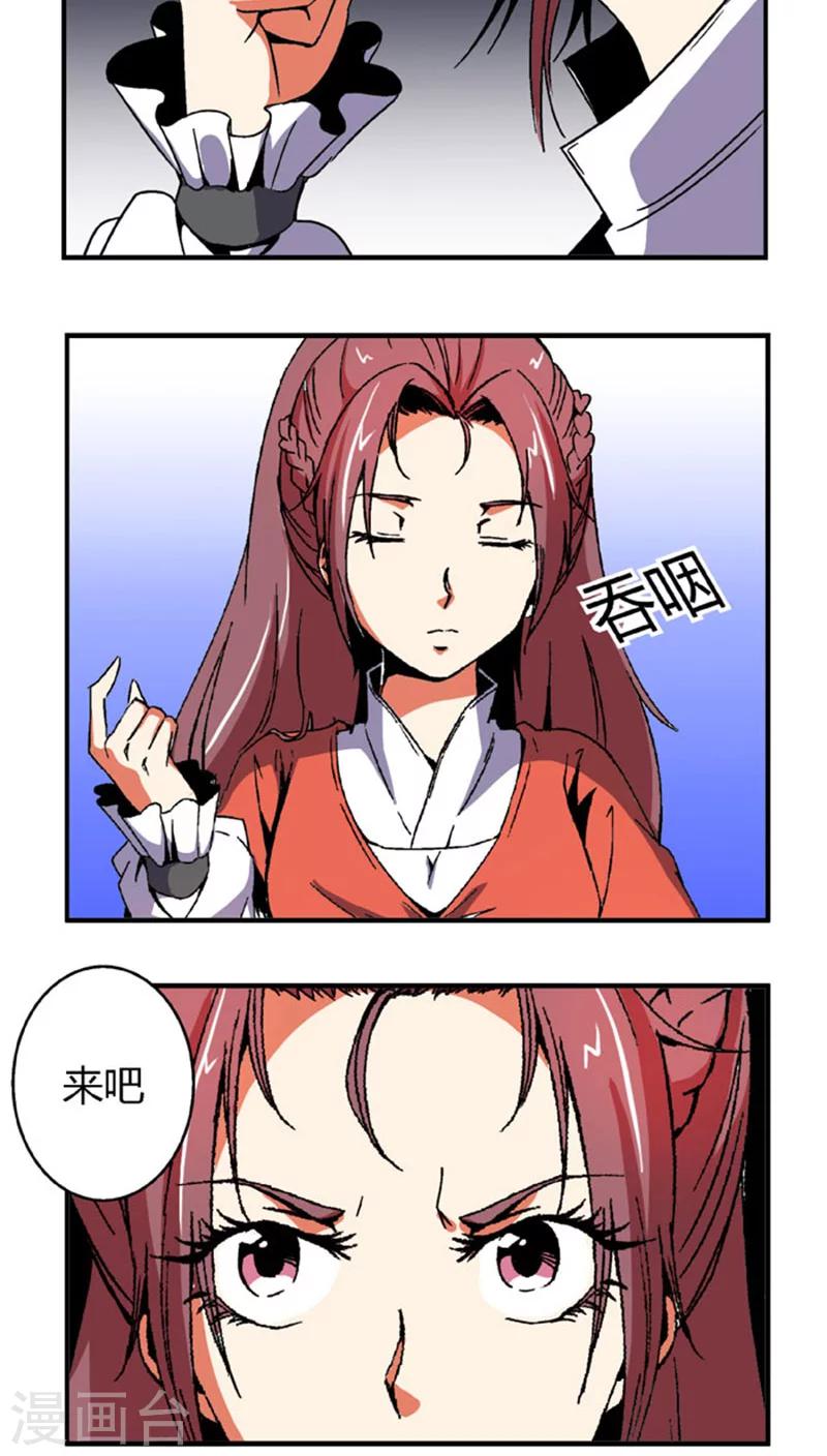 第61话 将计就计-第85话