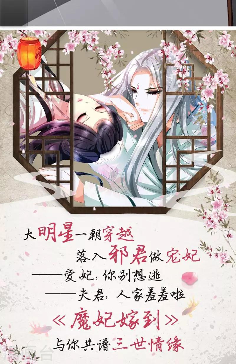 第61话 将计就计-第85话