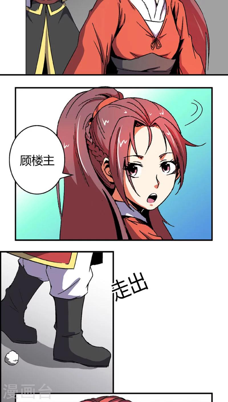 第61话 将计就计-第85话