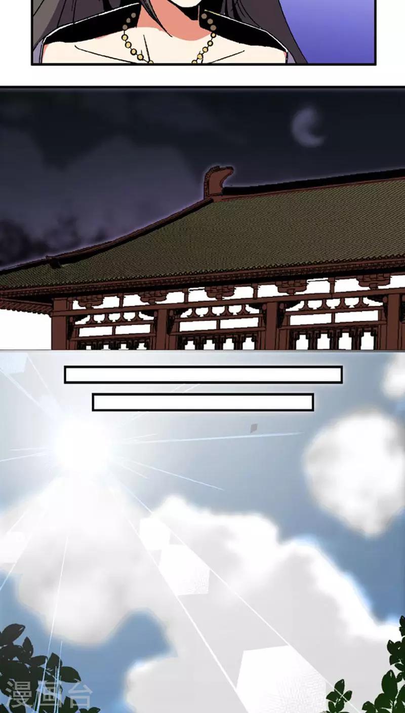 第63话 真面具-第87话