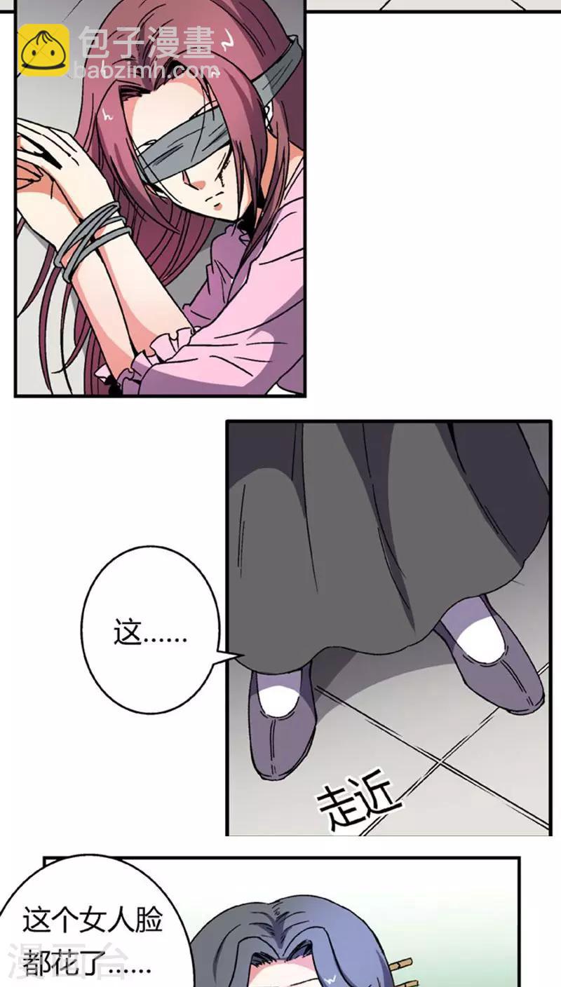 第63话 真面具-第87话