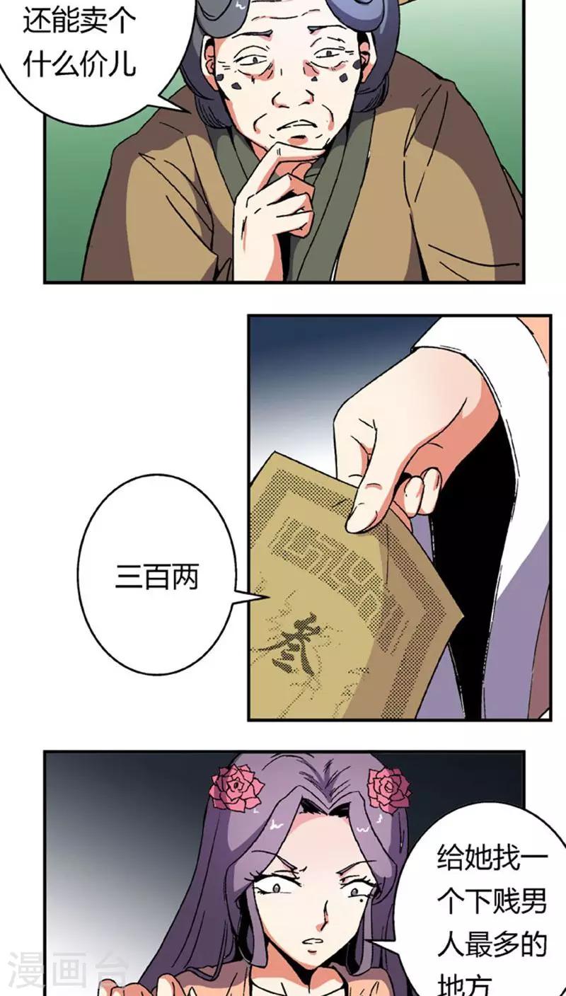 第63话 真面具-第87话