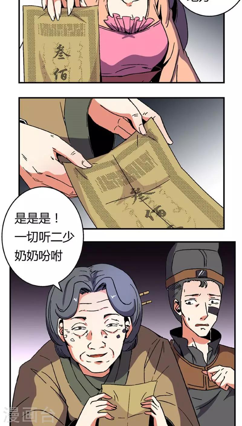 第63话 真面具-第87话