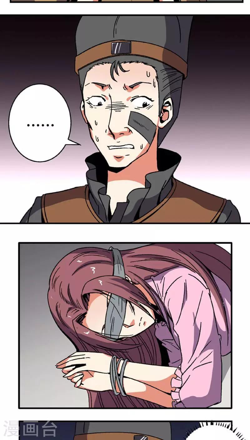第63话 真面具-第87话