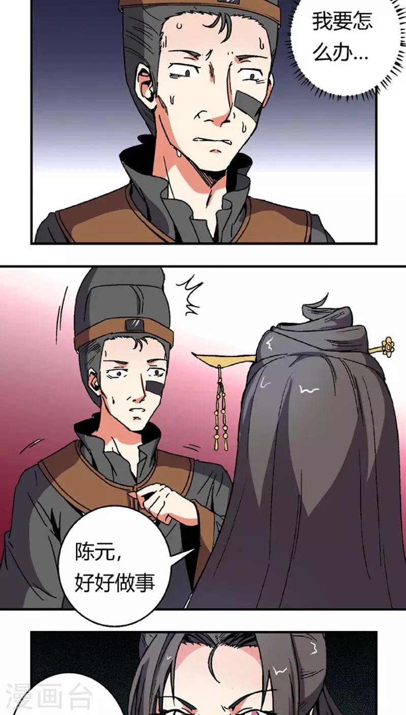 第63话 真面具-第87话