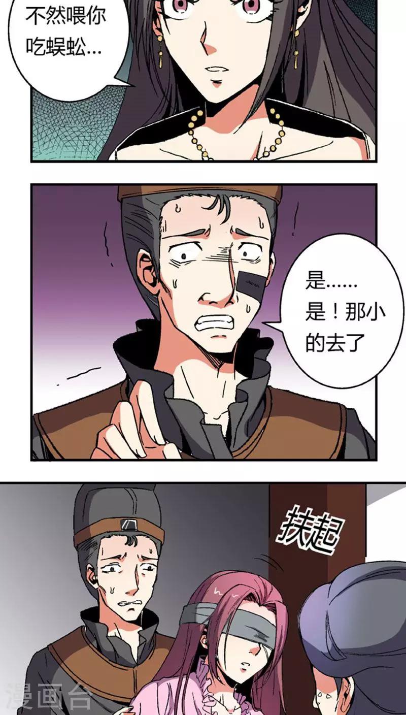第63话 真面具-第87话