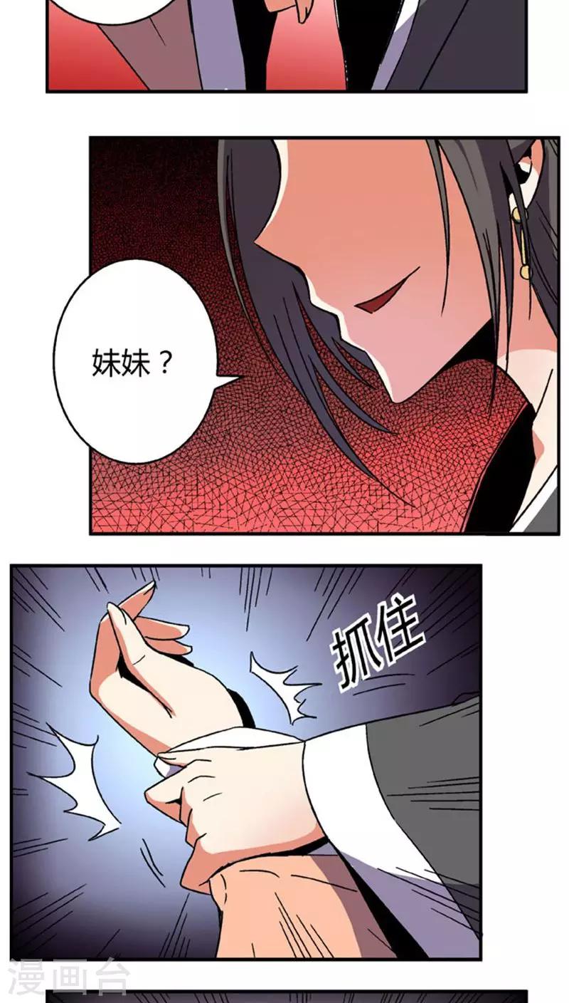 第63话 真面具-第87话