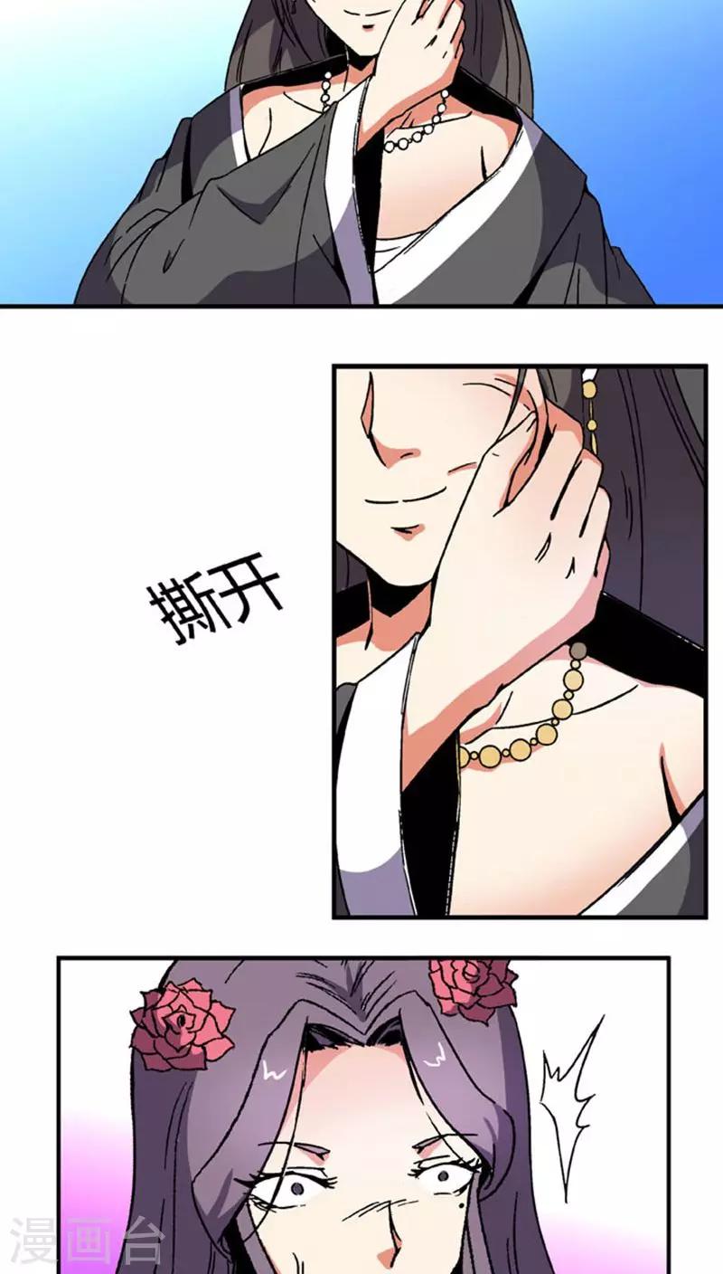 第63话 真面具-第87话