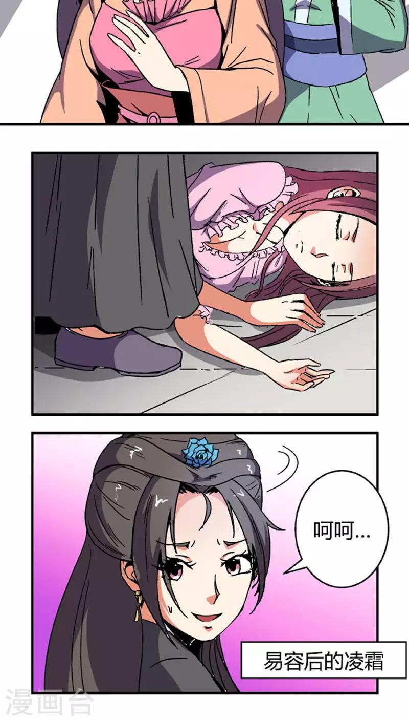 第63话 真面具-第87话