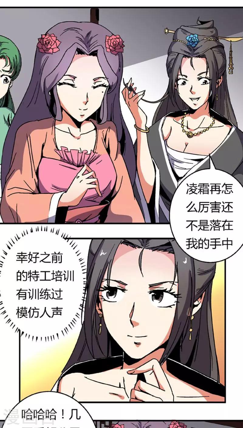 第63话 真面具-第87话