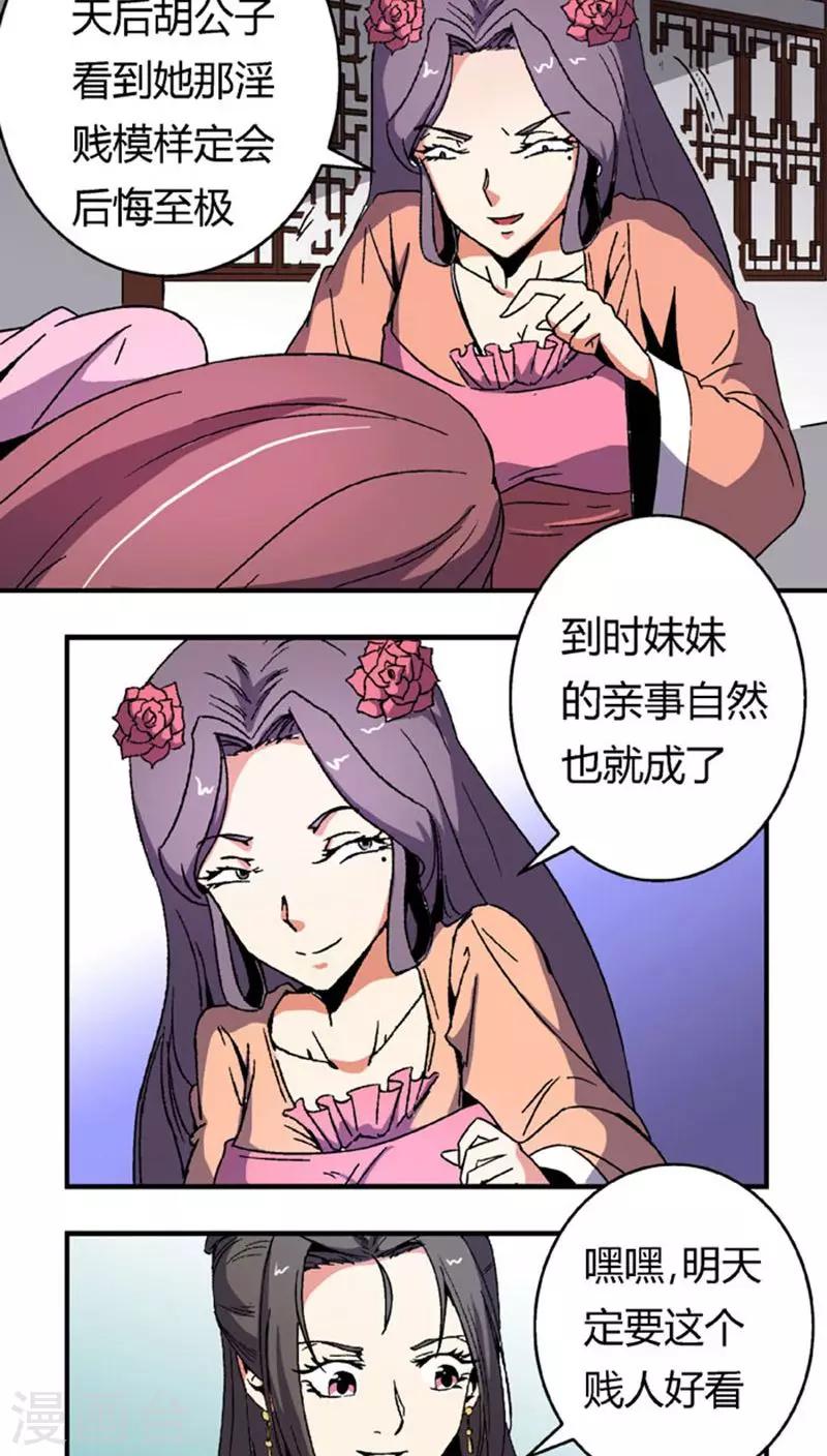 第63话 真面具-第87话