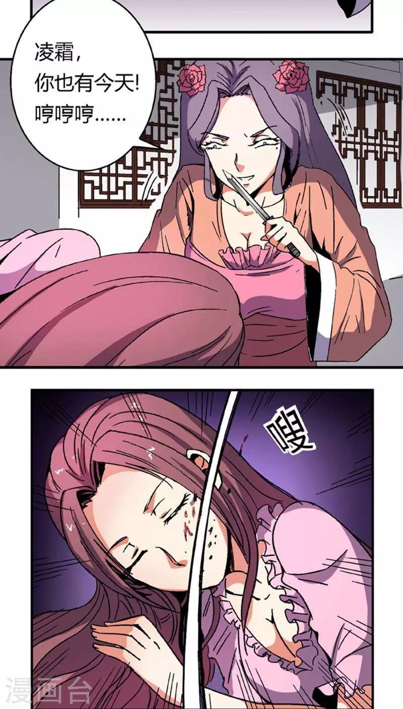第63话 真面具-第87话