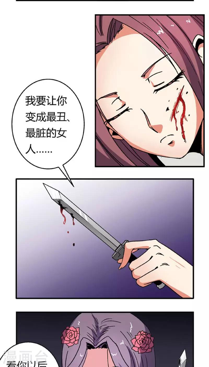 第63话 真面具-第87话