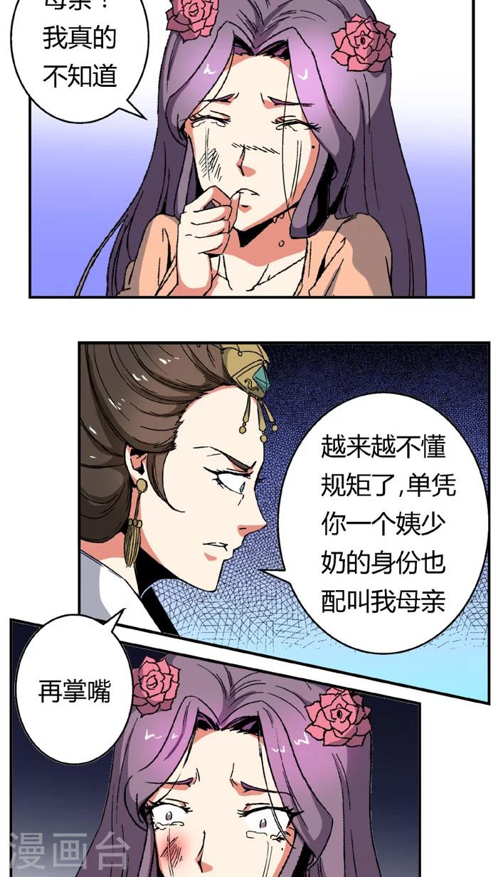 第65话1 逼问-第89话