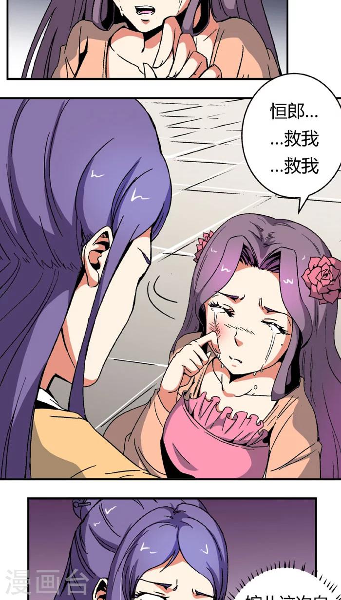 第65话1 逼问-第89话