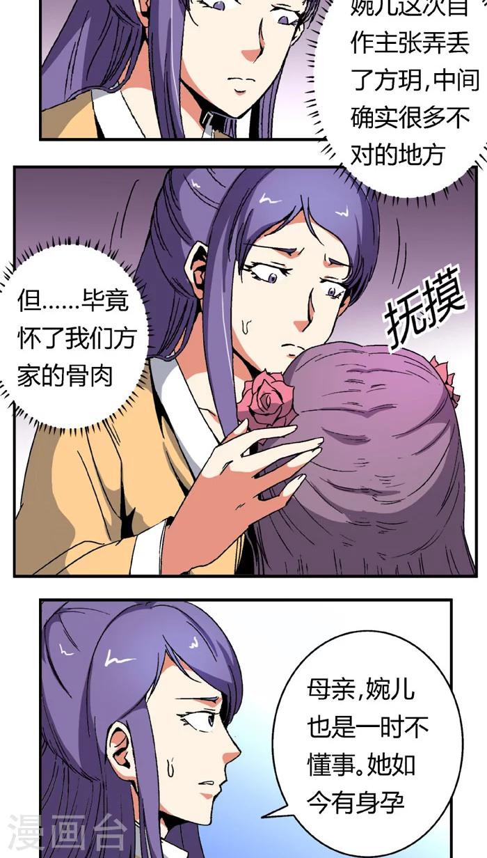 第65话1 逼问-第89话