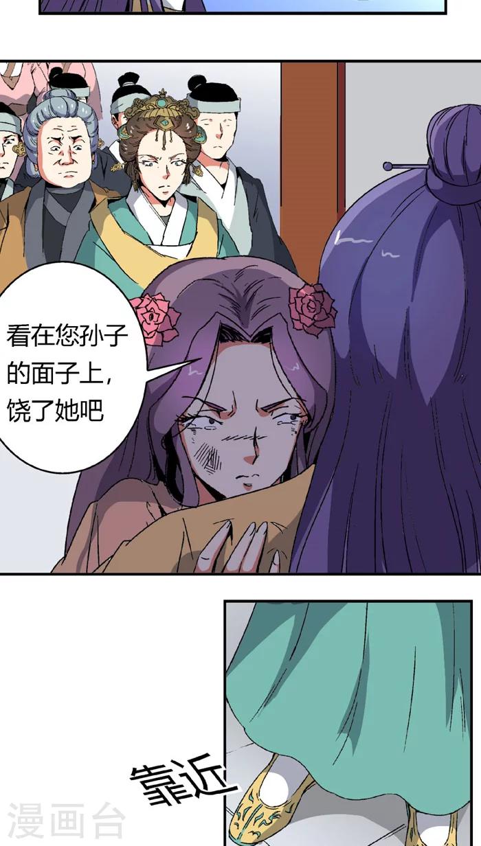 第65话1 逼问-第89话