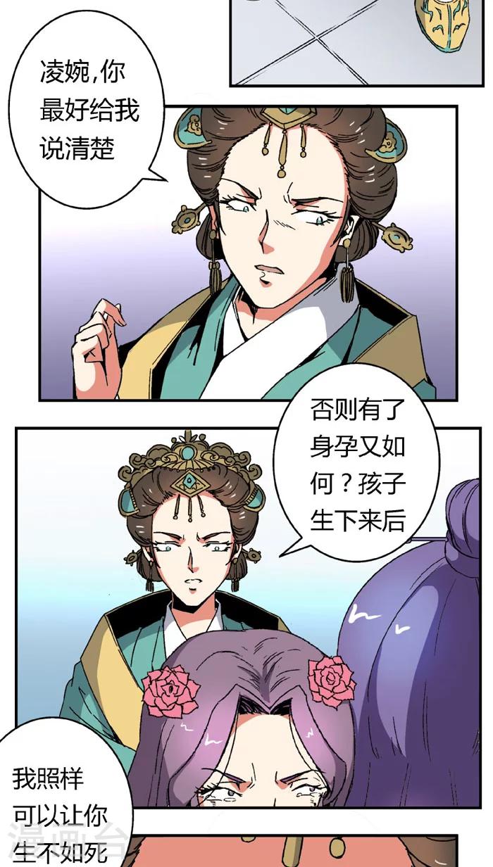 第65话1 逼问-第89话