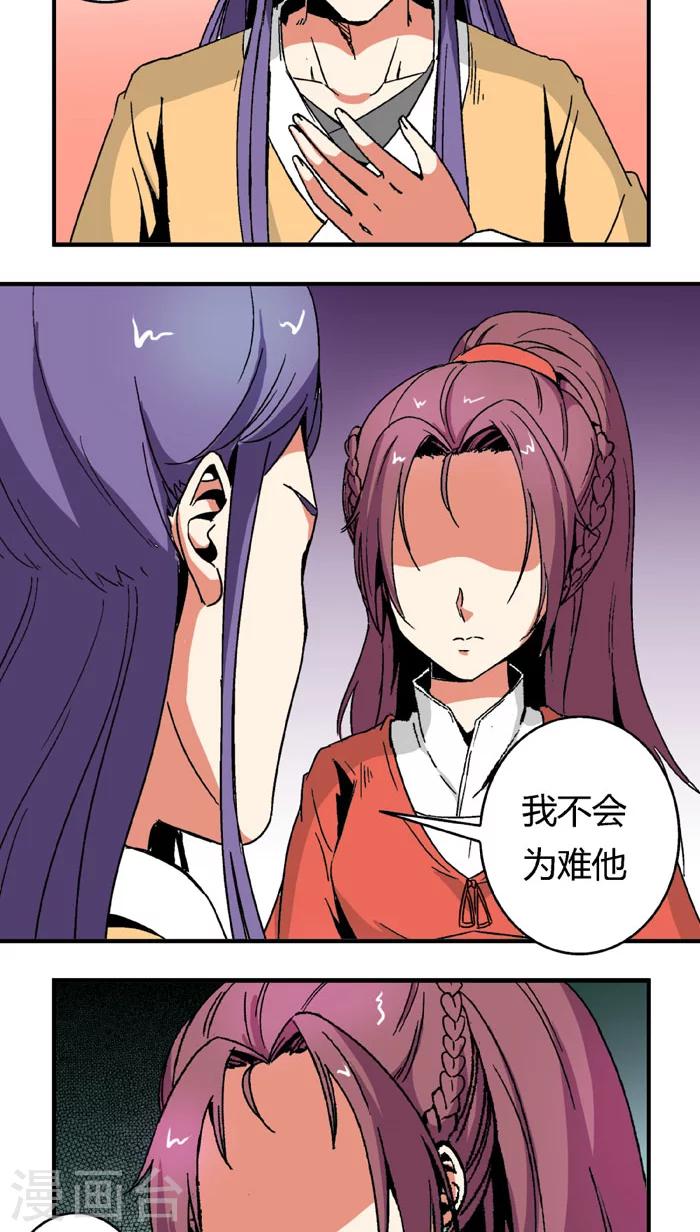 第65话1 逼问-第89话