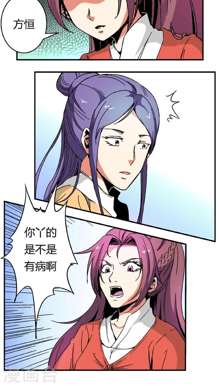 第65话1 逼问-第89话