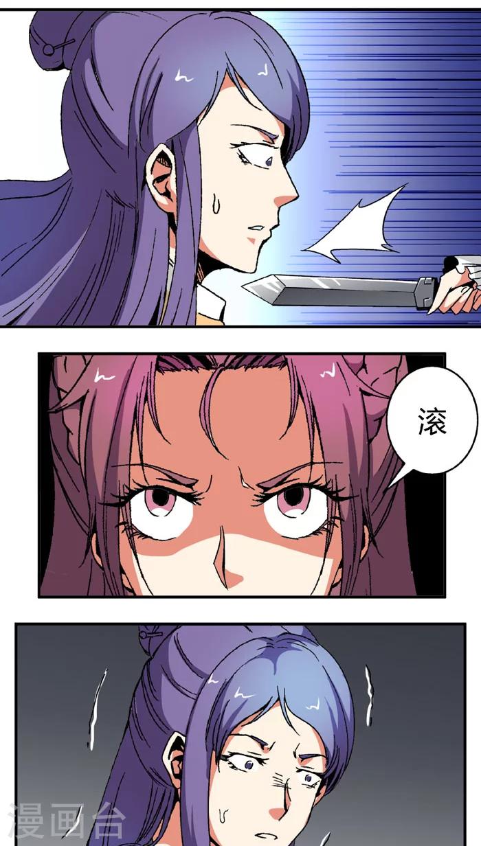 第65话1 逼问-第89话