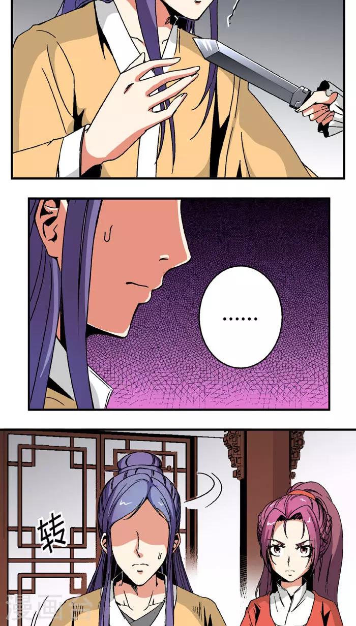 第65话1 逼问-第89话