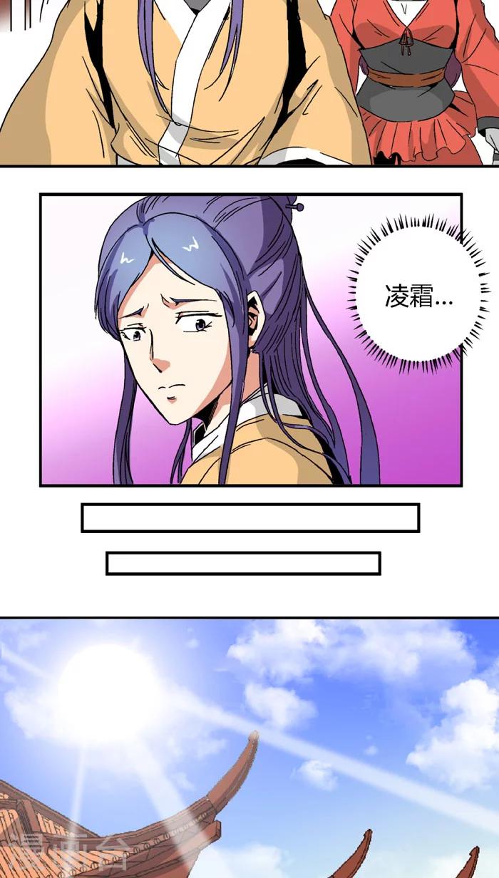 第65话1 逼问-第89话