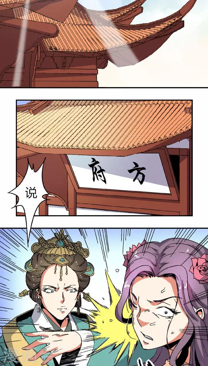 第65话1 逼问-第89话