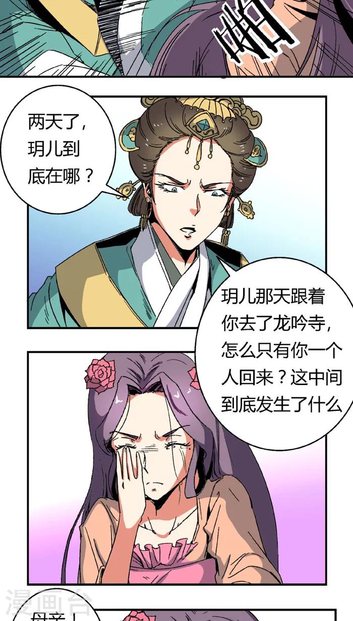 第65话1 逼问-第89话