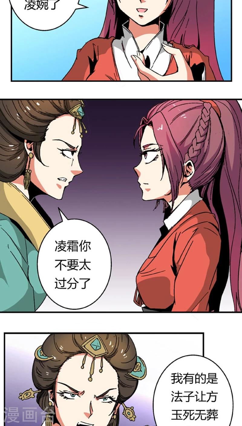 第66话1 大巫见小巫-第91话