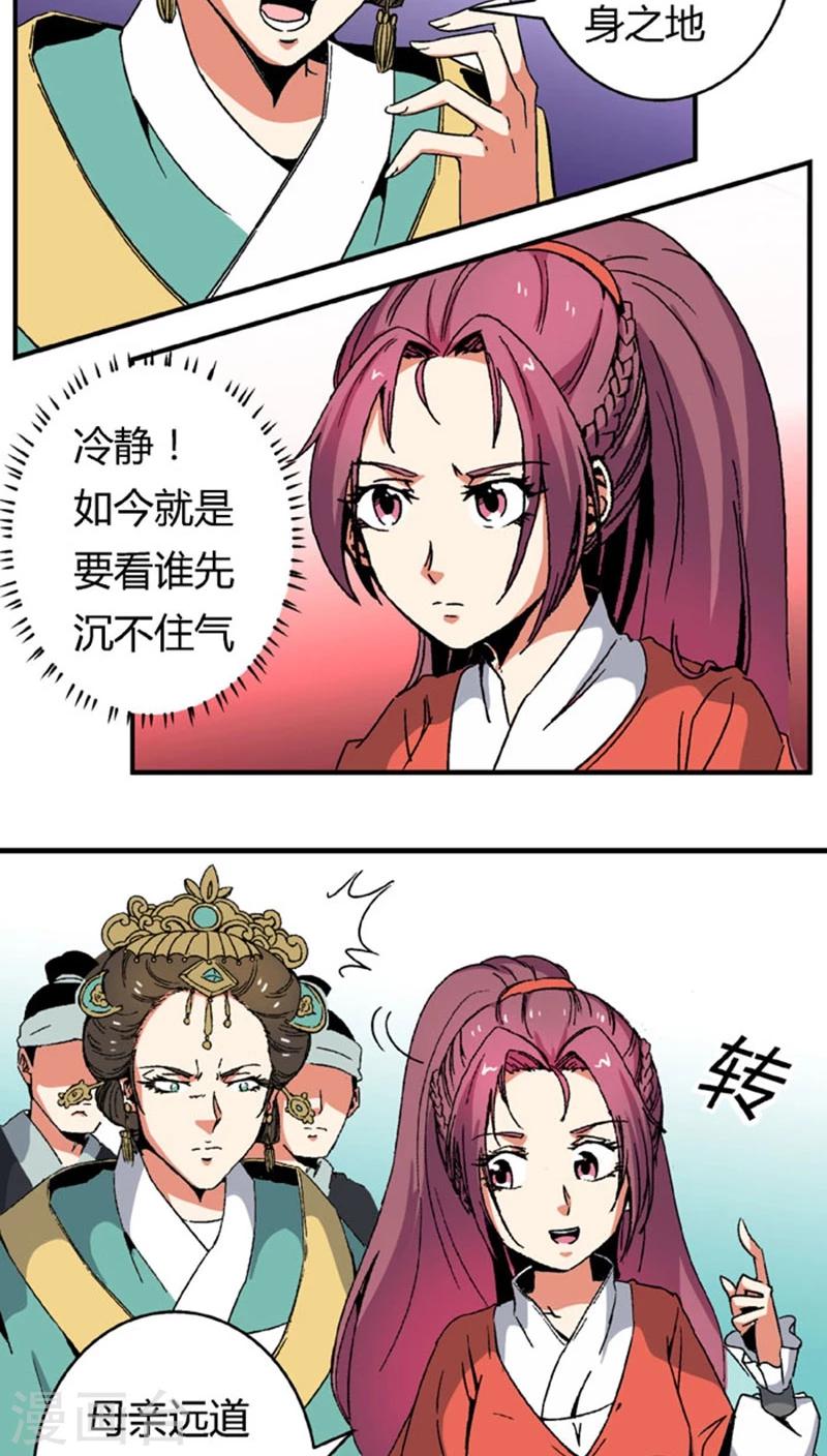 第66话1 大巫见小巫-第91话