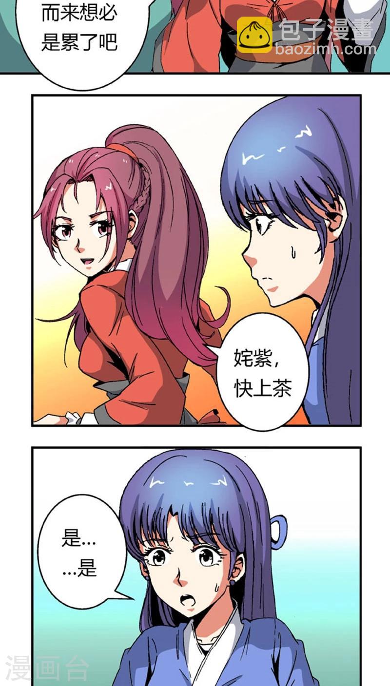第66话1 大巫见小巫-第91话