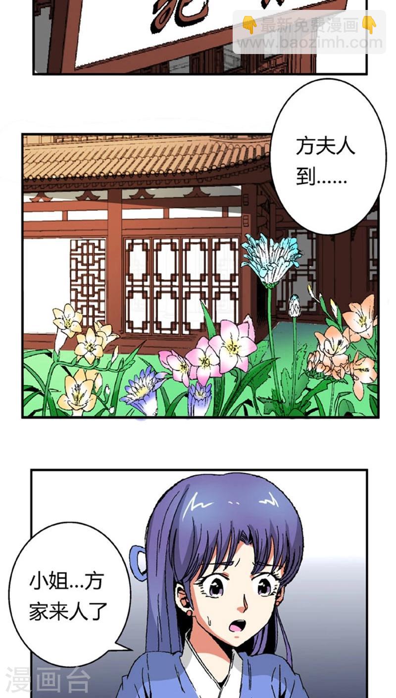 第66话1 大巫见小巫-第91话