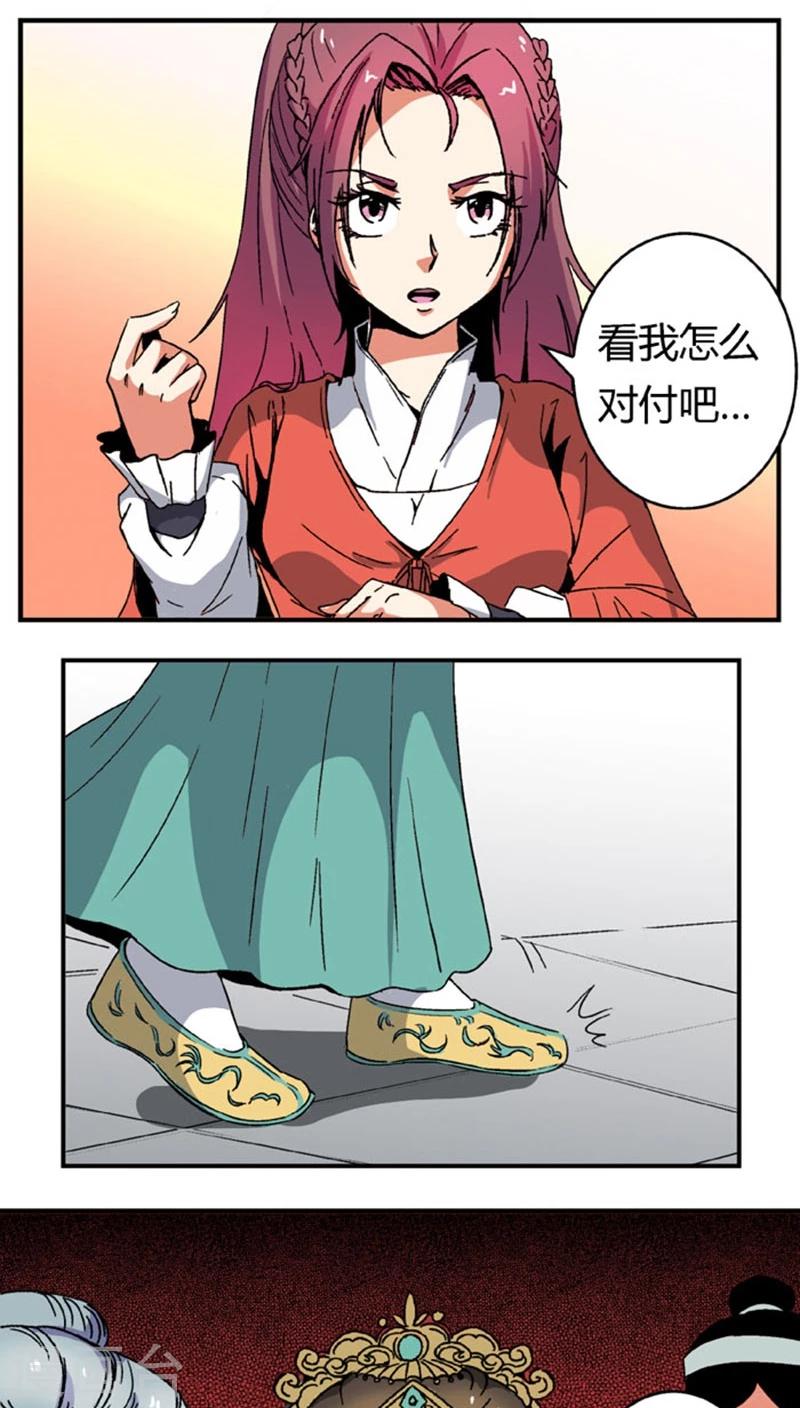 第66话1 大巫见小巫-第91话
