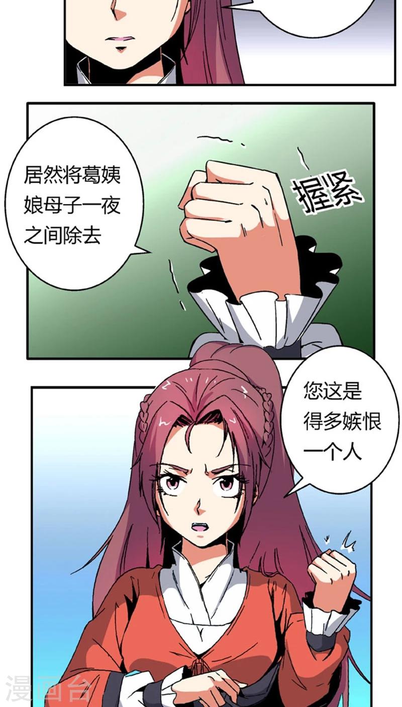 第66话1 大巫见小巫-第91话