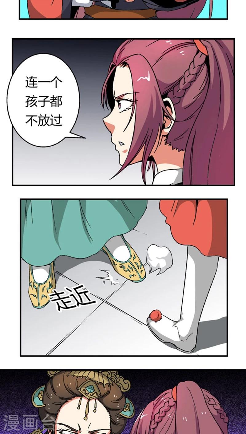 第66话1 大巫见小巫-第91话