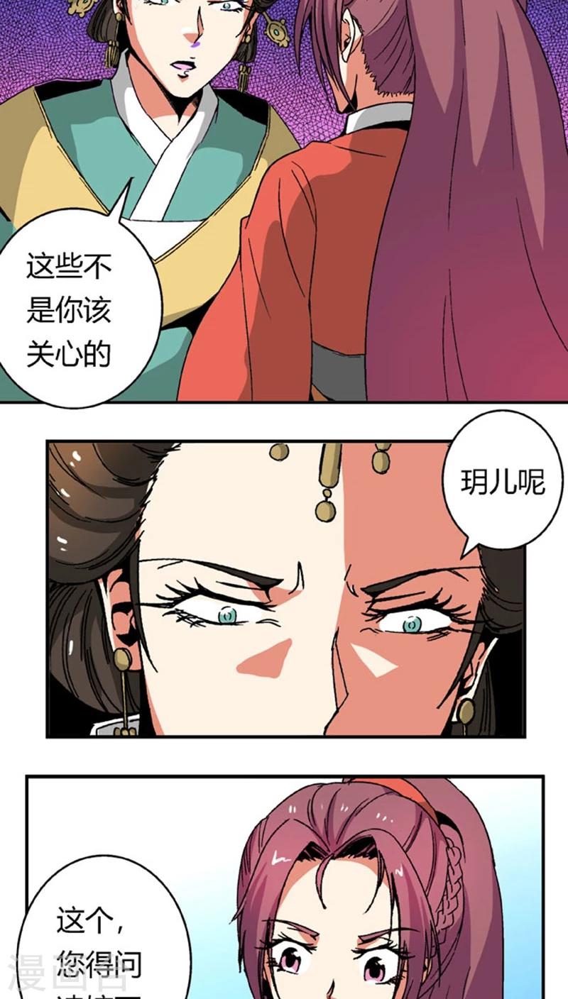 第66话1 大巫见小巫-第91话