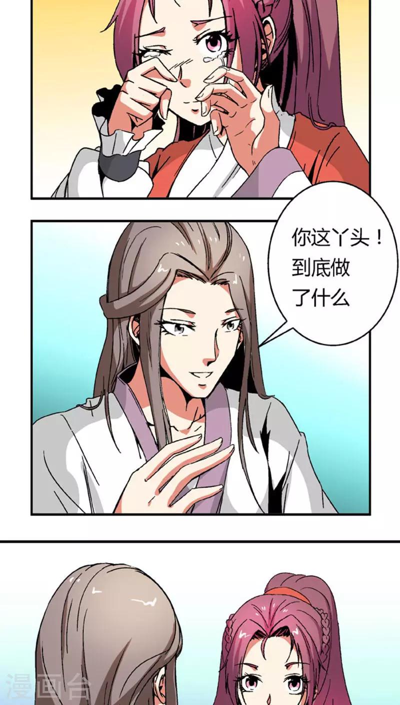 第67话1  啪！啪！啪！-第93话