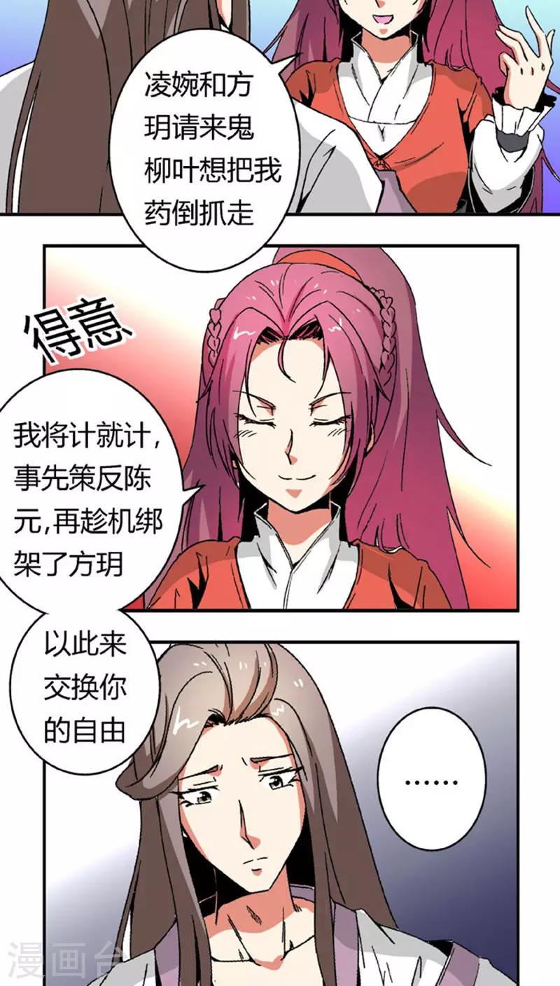 第67话1  啪！啪！啪！-第93话