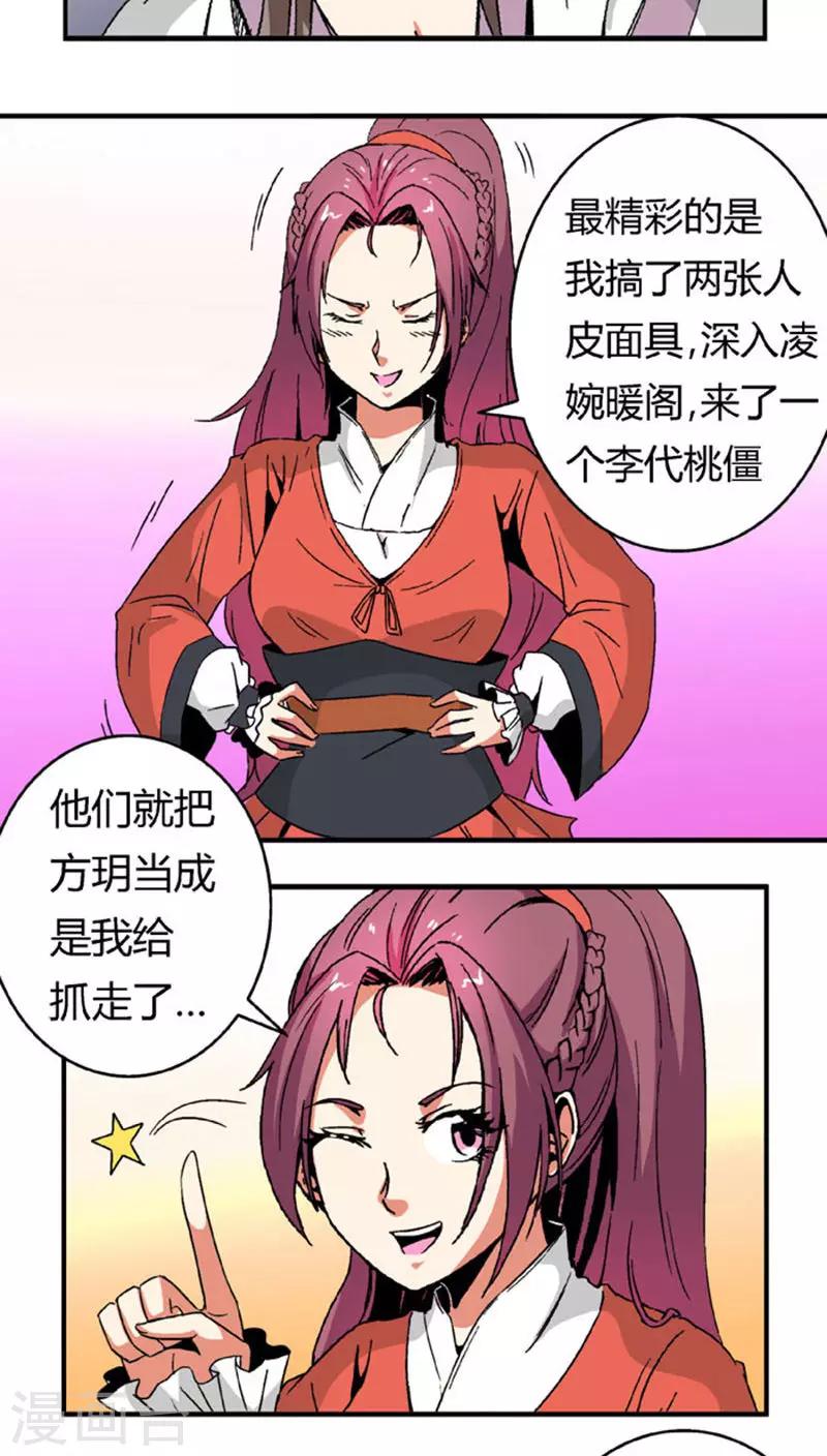 第67话1  啪！啪！啪！-第93话