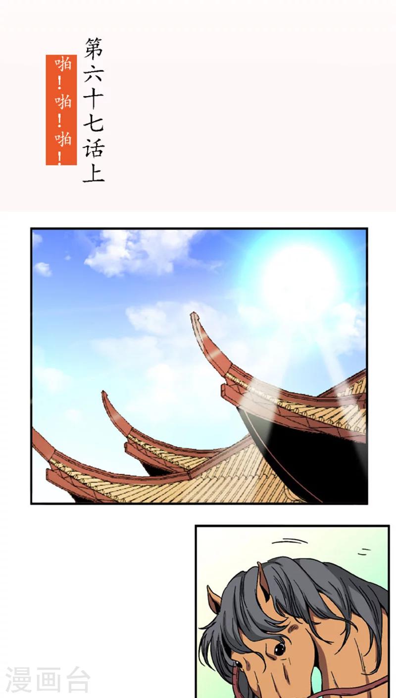 第67话1  啪！啪！啪！-第93话
