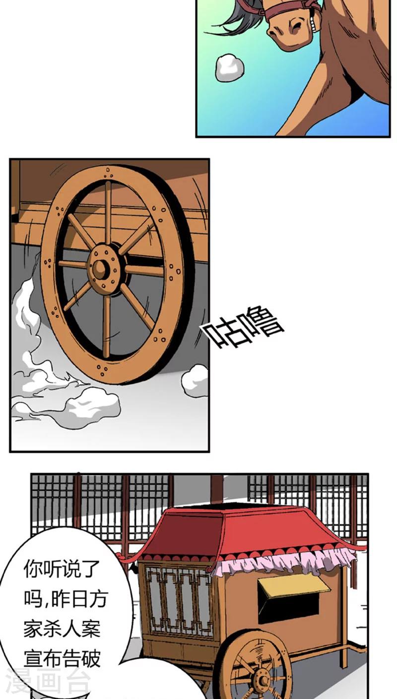 第67话1  啪！啪！啪！-第93话